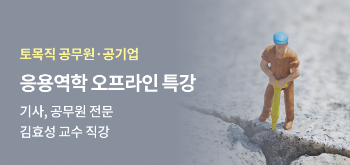 토목직