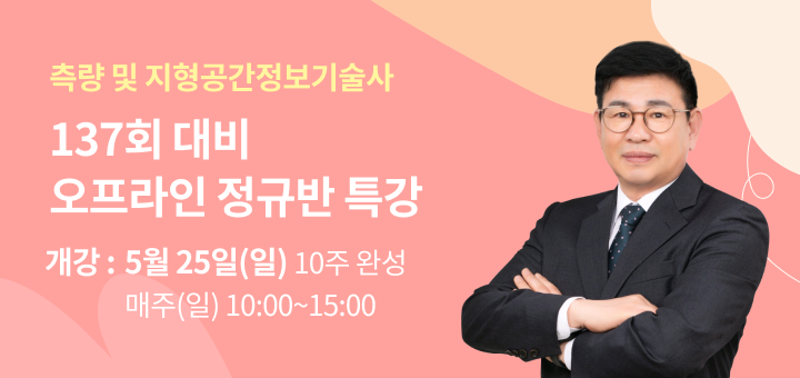 지적기술사 최한영 교수님 2